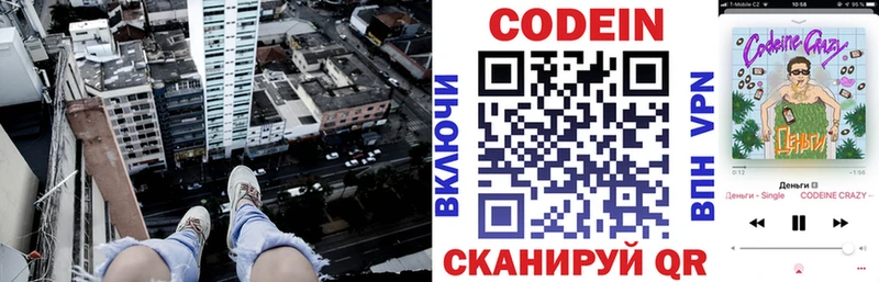 Codein Purple Drank  Цоци-Юрт 